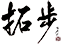 �ز�ERP|ERPϵ�y(t��ng)|ERPܛ��|ERP����ϵ�y(t��ng)ܛ��|���MERPϵ�y(t��ng)|���MERPܛ��|���M�M�N��ܛ��|���M���d���I(y��)�YӍ�W(w��ng)